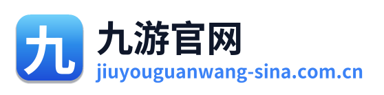 九游官网